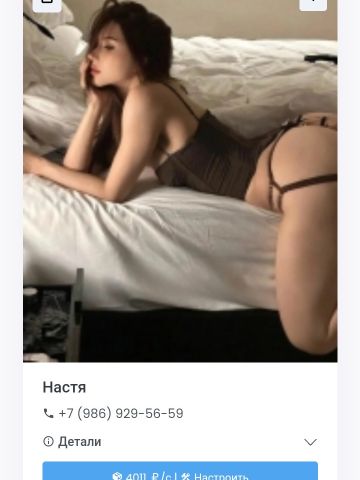 Проститутка Майя